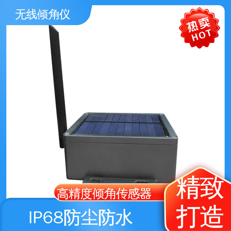 建筑物倾斜预警 高精度 无线倾角传感器 自动化监测