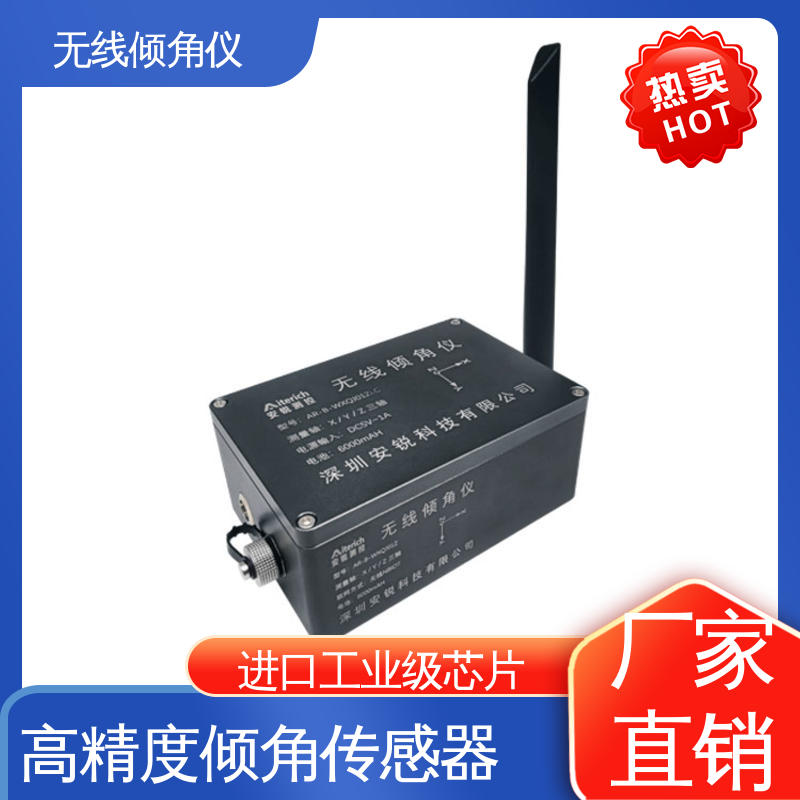 自动化监测 无线倾角仪（计） 危房结构倾斜安全 高精度