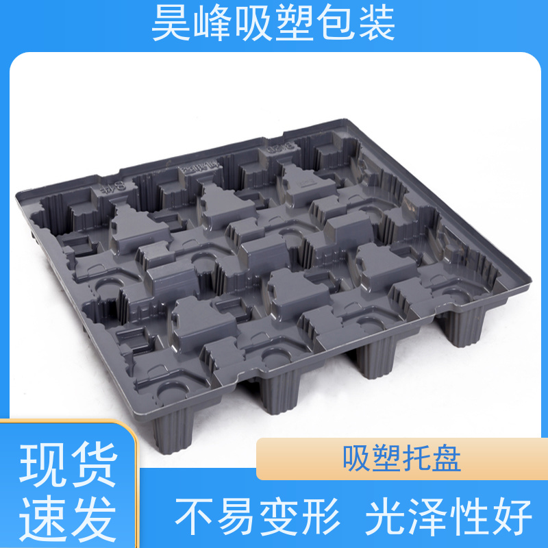 昊峰东 莞圆形吸塑托盘质地软 韧性好 使用寿命长