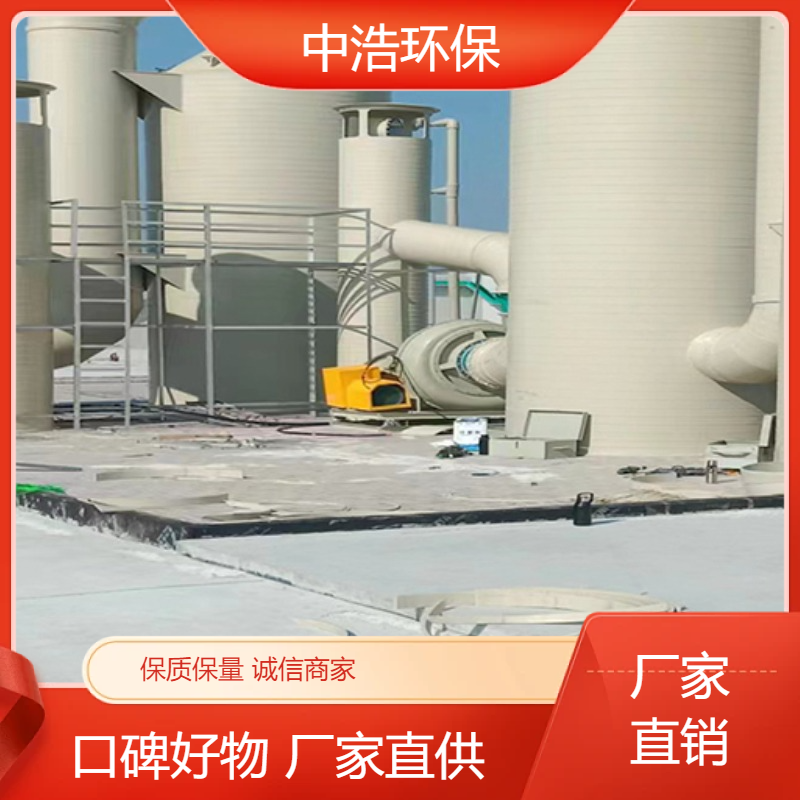 株 洲活性炭吸附塔中浩环保玻璃钢废气吸收净化塔高效节能设计