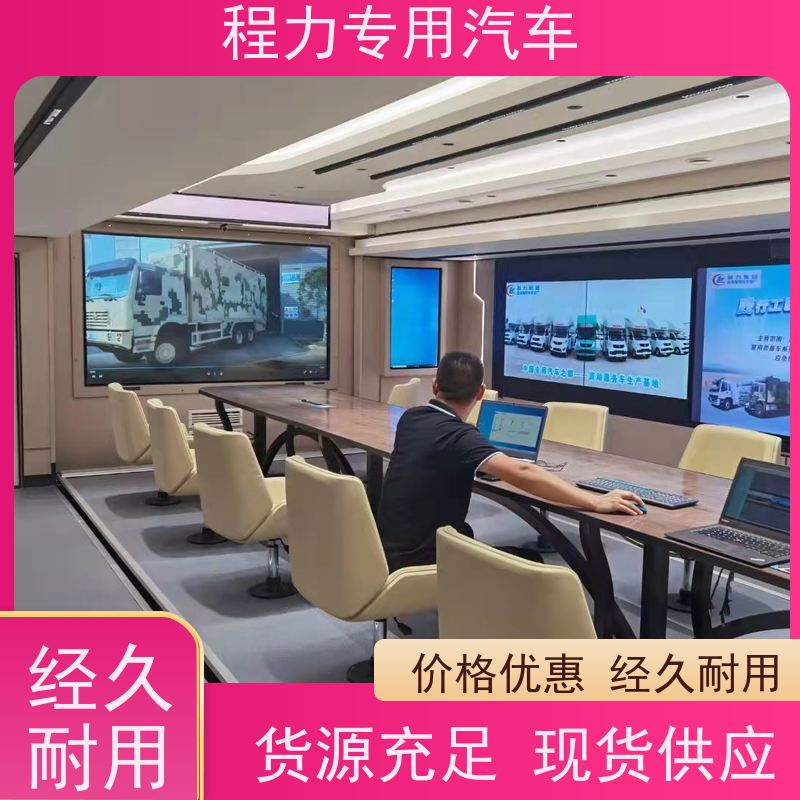 程力地震应急指挥车超静音无刷发电机救援现场处置