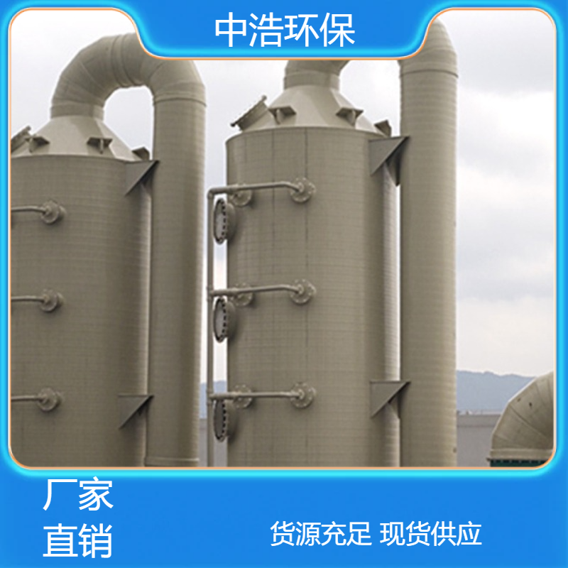 吉 安活性炭吸附塔中浩环保废气净化塔处理设备根据需求定制