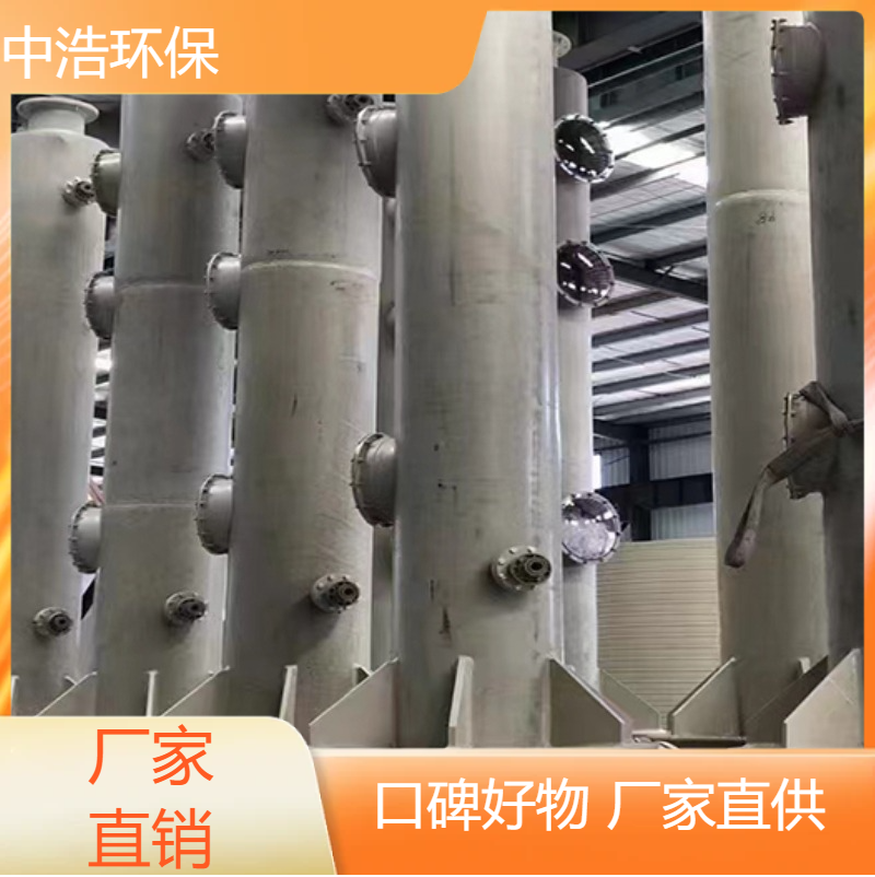 十 堰活性炭吸附塔中浩环保废气喷淋处理塔根据需求定制