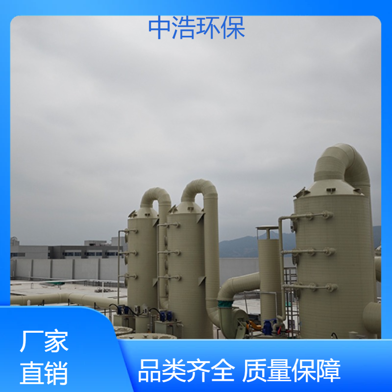 岳 阳活性炭吸附塔中浩环保废气处理生物塔高效节能设计