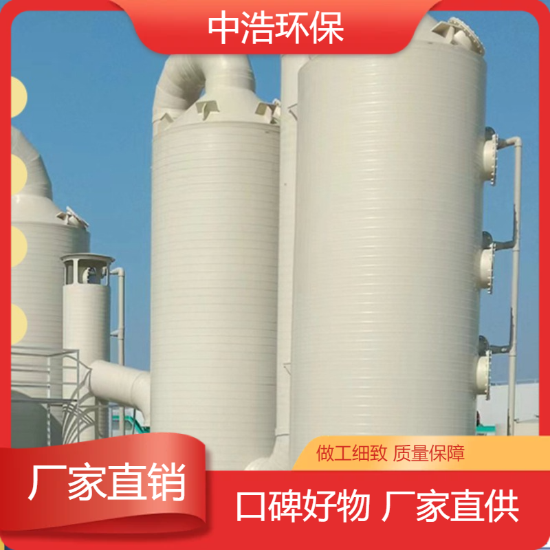常 德活性炭吸附塔中浩环保化工废气净化塔根据需求定制