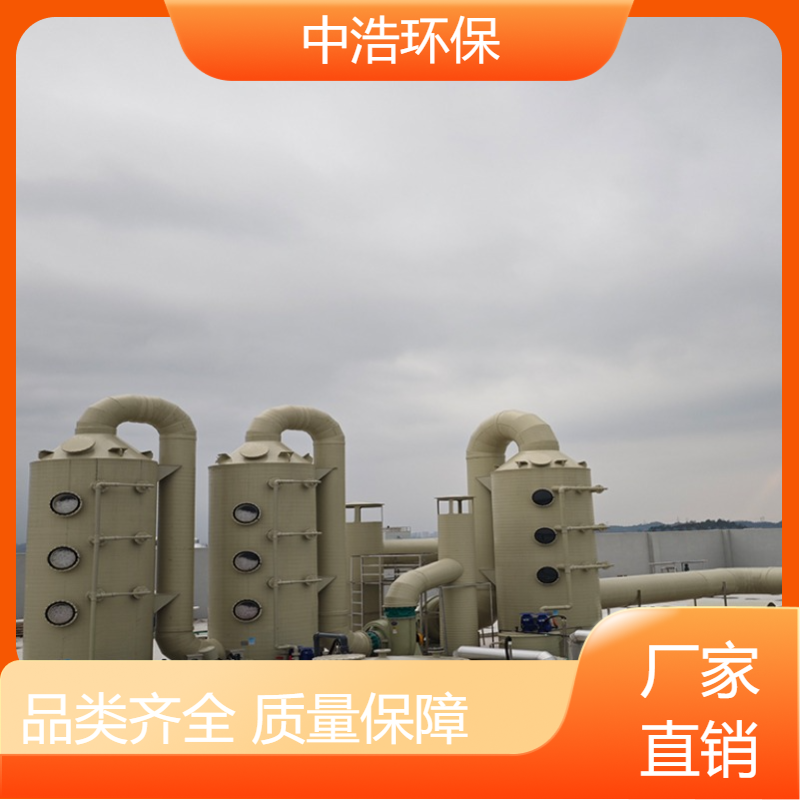 湖 南活性炭吸附塔中浩环保酸碱废气净化塔自动化程度高