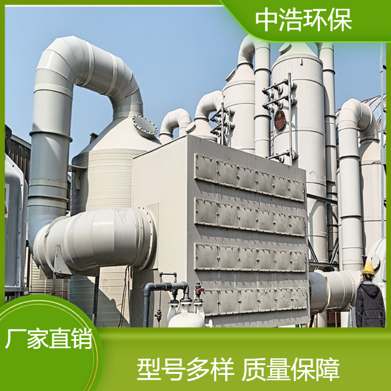 长 沙活性炭吸附塔中浩环保废气处理旋流塔根据需求定制