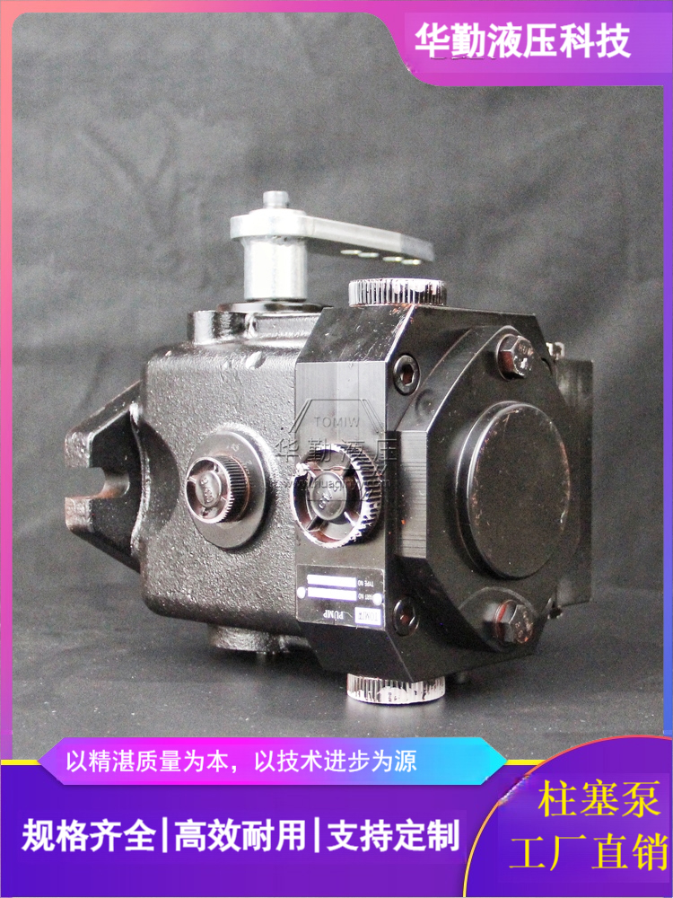 华勤液压 原装正品 变量轴向式柱塞泵 低噪音，高效率，易安装