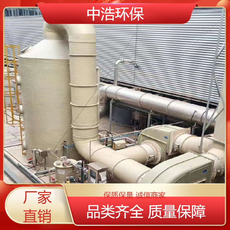 新 余活性炭吸附塔中浩环保工业废气处理过滤塔高效节能设计