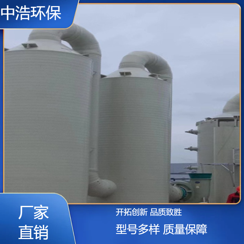 滁 州活性炭吸附塔中浩环保治理废气处理装置高效节能设计