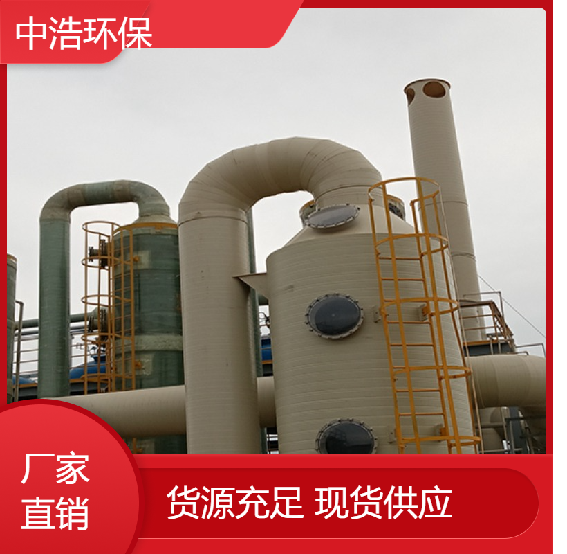 阜 阳活性炭吸附塔中浩环保有机废气处理塔根据需求定制