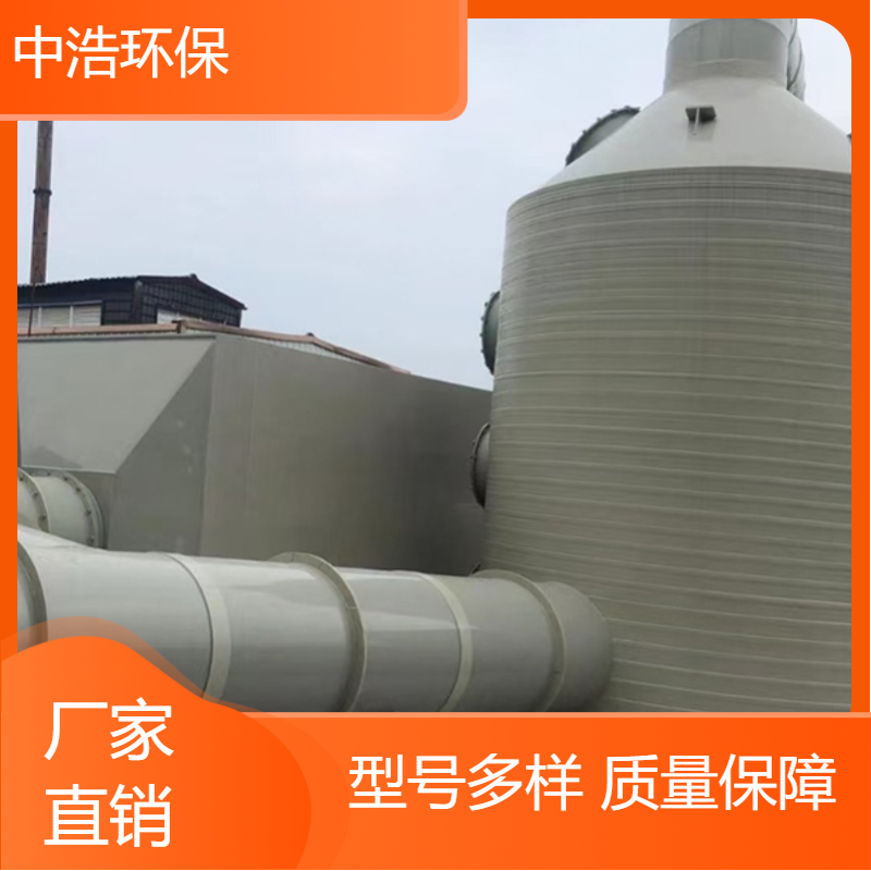 怀 化活性炭吸附塔中浩环保废气酸雾处理塔高效节能设计