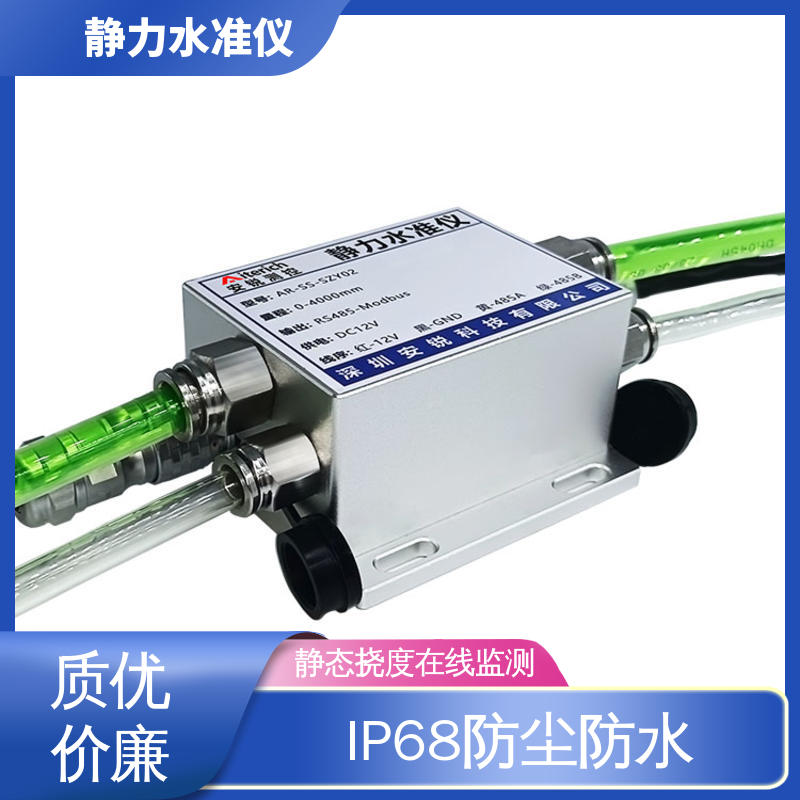 实时垂直度观测 压差式静力水准仪 RS485输出 露天矿沉降竖向位移