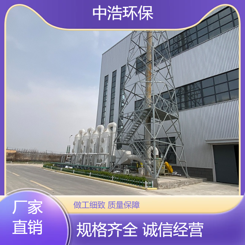 宜 昌活性炭吸附塔中浩环保废气的处理设备厂家根据需求定制