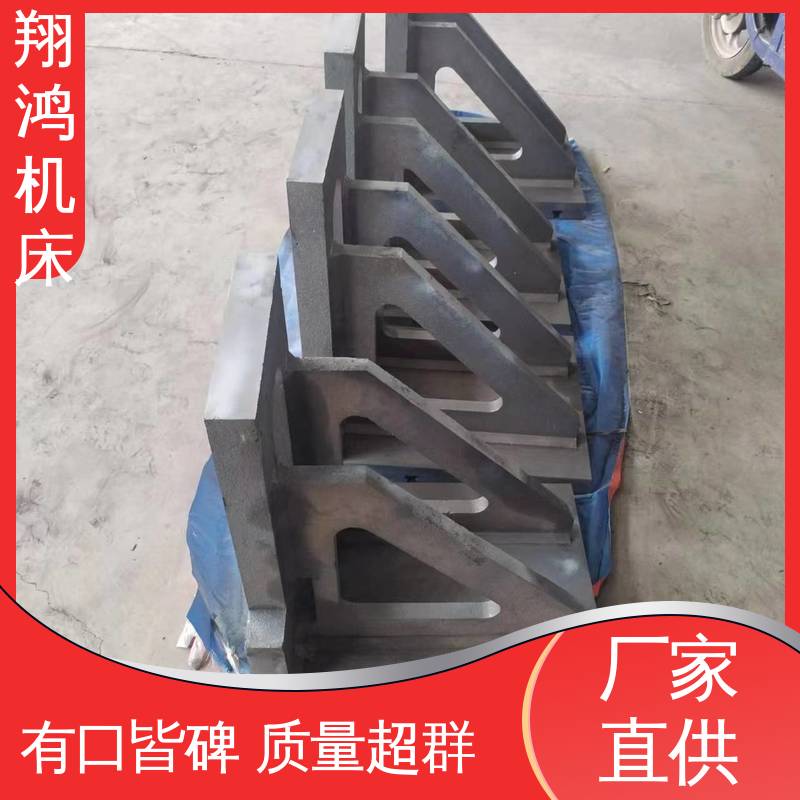 L型靠背靠山 机床检验量具 T型槽铁板 铸铁弯板 翔鸿供应