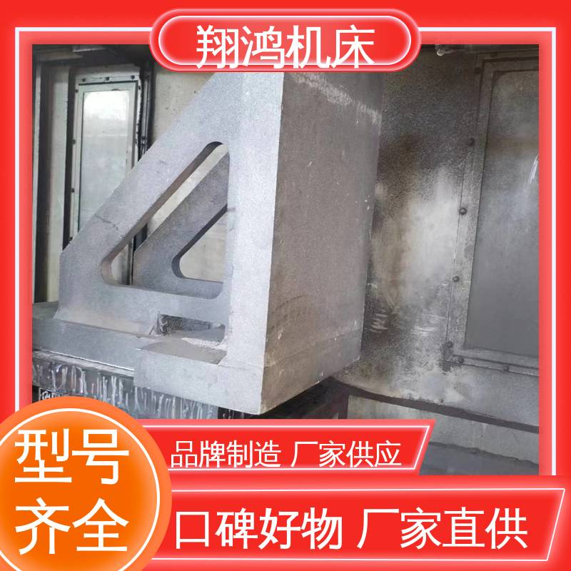 翔鸿制造 铸铁直角靠山 90度靠板 机床检验量具