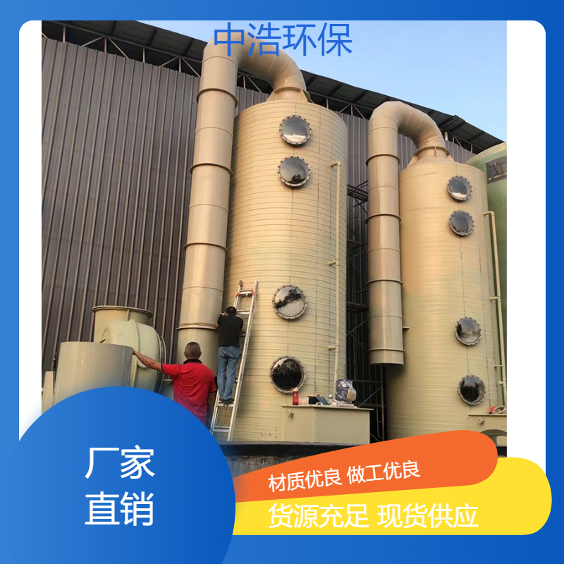 黄 石活性炭吸附塔中浩环保化工废气处理塔根据需求定制