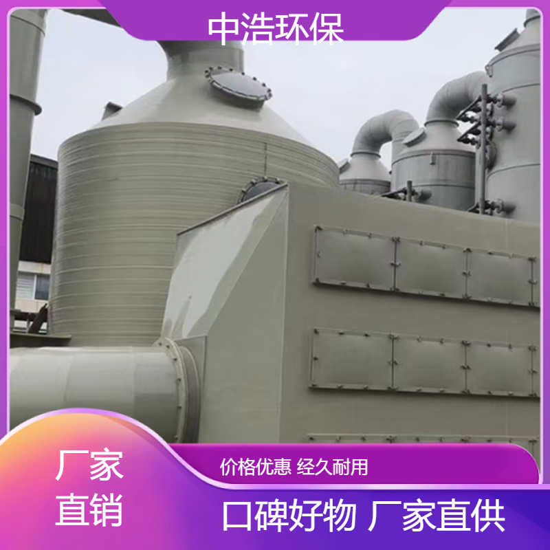 景 德镇活性炭吸附塔中浩环保废气的处理设备厂家自动化程度高