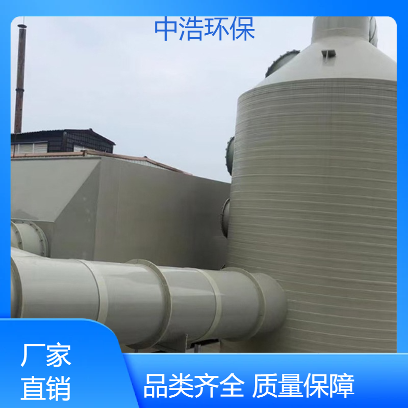 黄 石活性炭吸附塔中浩环保废气吸收处理塔根据需求定制