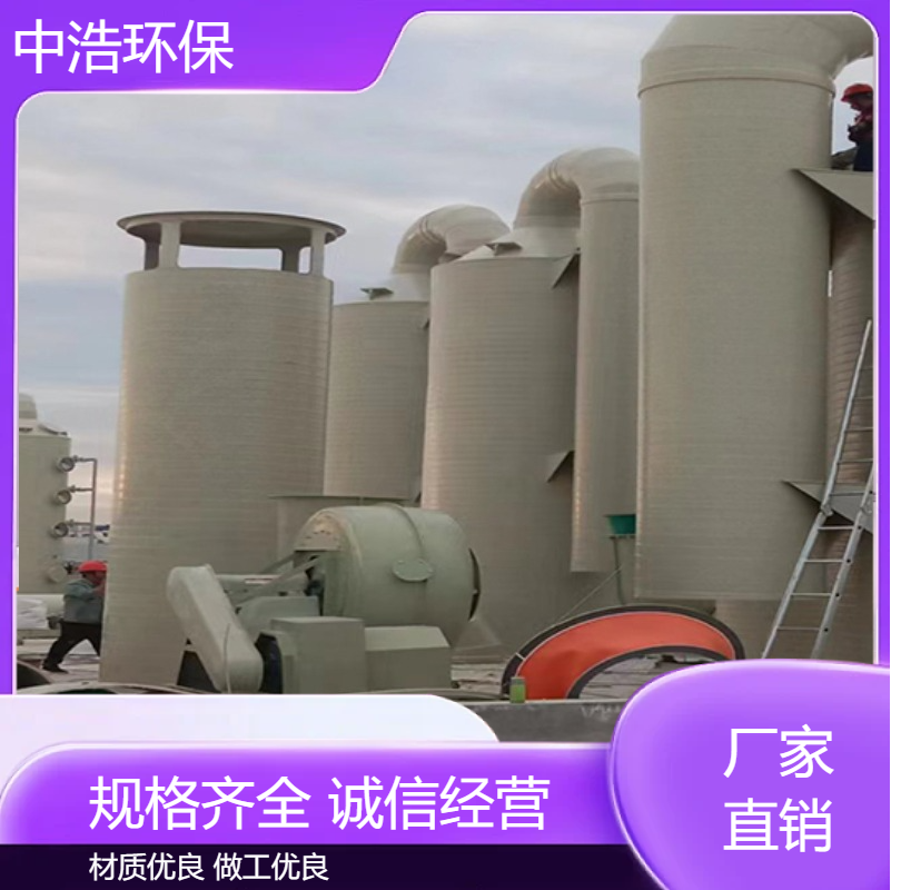咸 宁活性炭吸附塔中浩环保污水厂废气处理塔自动化程度高