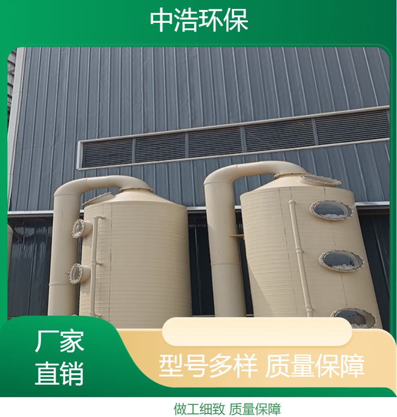 娄 底活性炭吸附塔中浩环保喷淋尾气处理塔自动化程度高