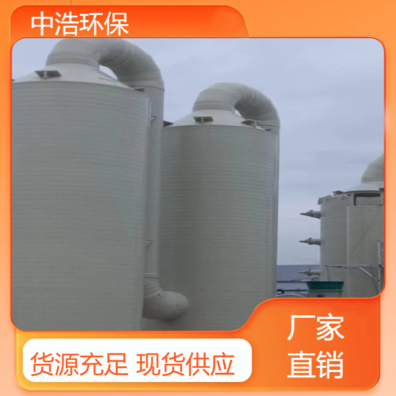 鹰 潭活性炭吸附塔中浩环保废气处理洁净塔高效节能设计