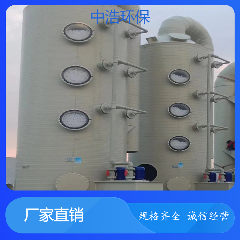 怀 化活性炭吸附塔中浩环保酸雾废气处理塔自动化程度高