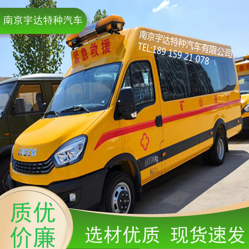 依维柯牌欧胜工程抢险车 油田救险救援车 矿山气防车 NJ5056XXHJ2E