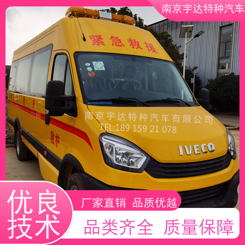 依维柯矿山救援车 多功能救险车 NJ5056XXHJ2E