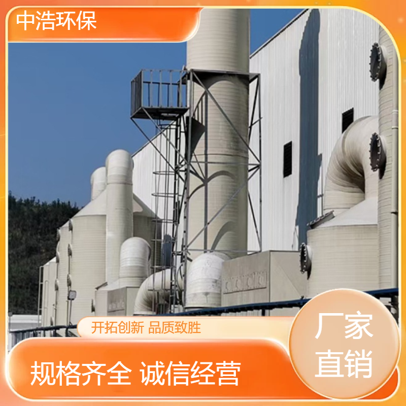 黄 山活性炭吸附塔中浩环保废气处理装置塔高效节能设计