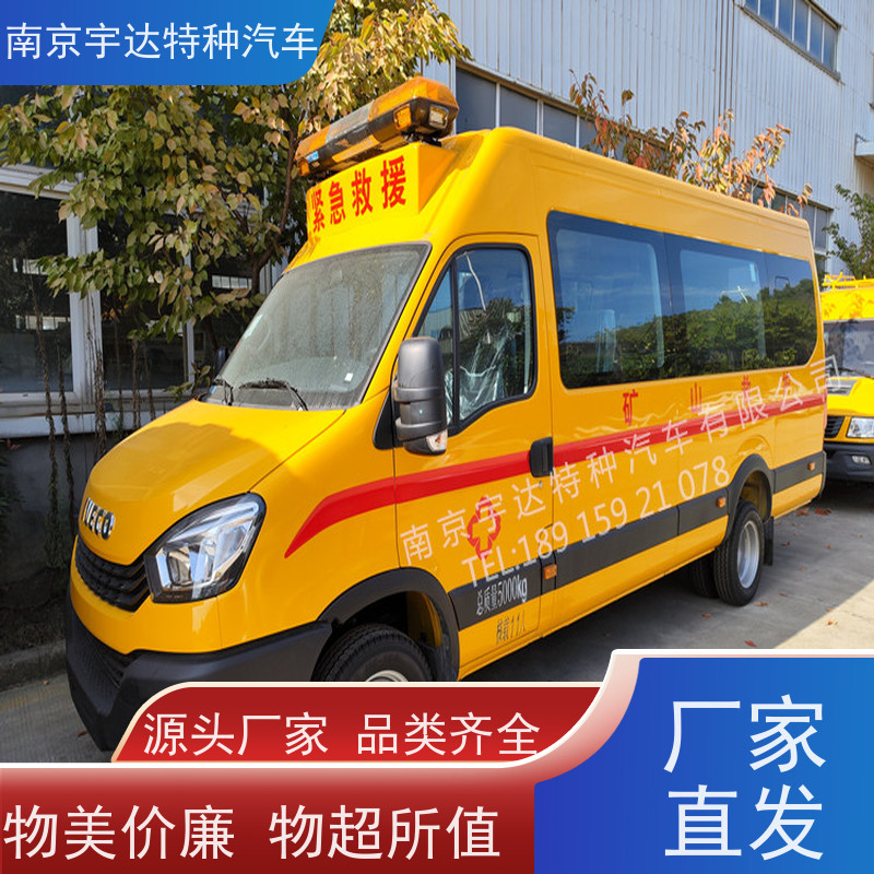 油田救险救援车 燃气应急抢险车 NJ5056XXHJ2E