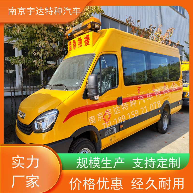 依维柯救险车 煤矿电力应急救援车 NJ5056XXHJ2E
