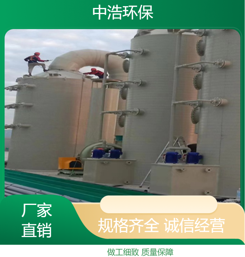 福 州活性炭吸附塔中浩环保工业废气处理过滤塔自动化程度高