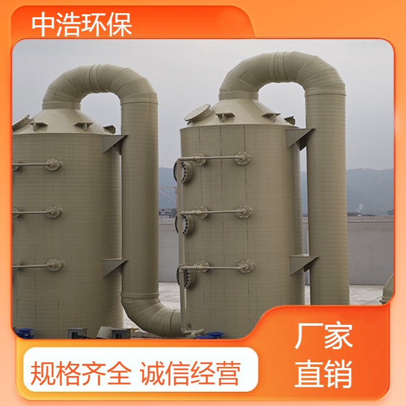 宁 德活性炭吸附塔中浩环保废气处理喷淋塔设备自动化程度高