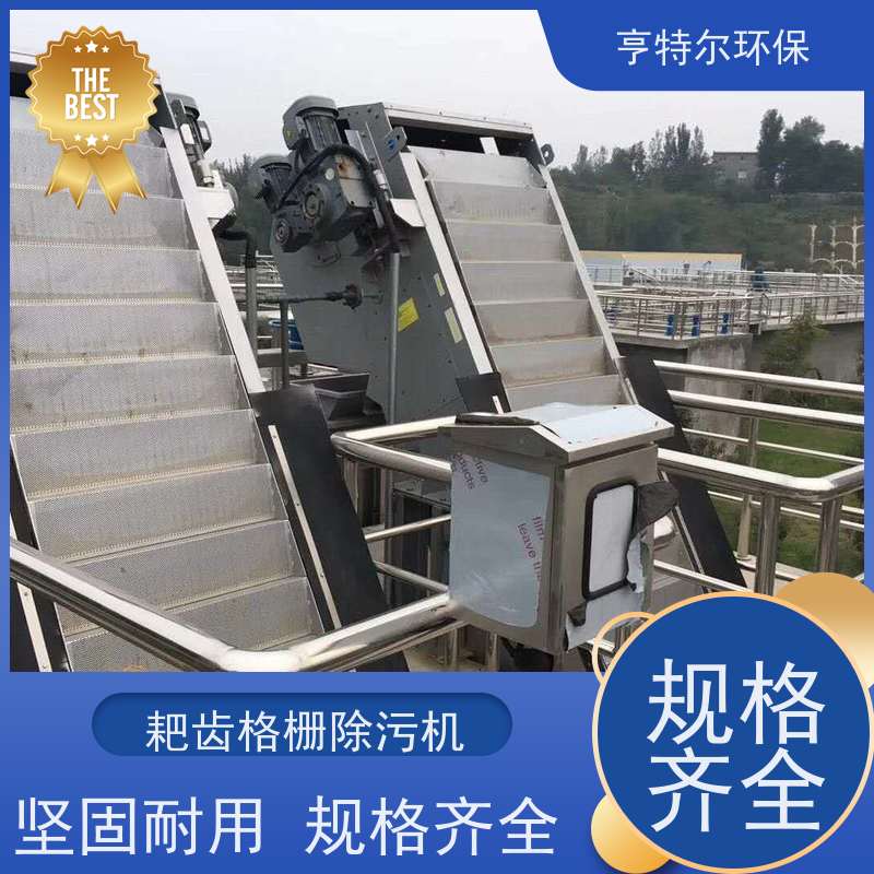 亨特尔环保 不锈钢拦污栅 反捞式格栅除污机 运行稳定 长期供应