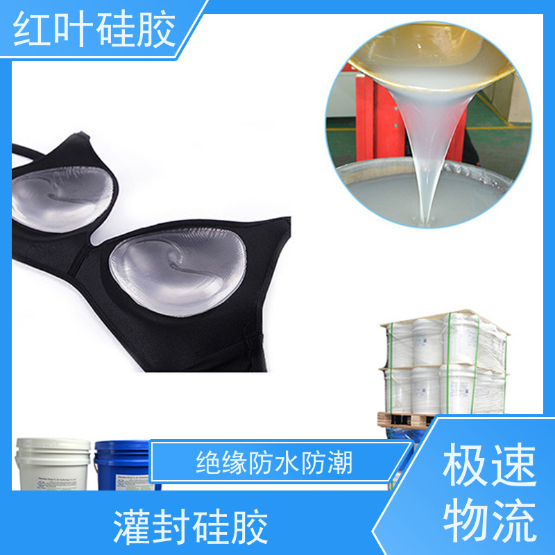 红叶硅胶 透明电子专用胶 导热密封性能良好 厂家供应 快速发货