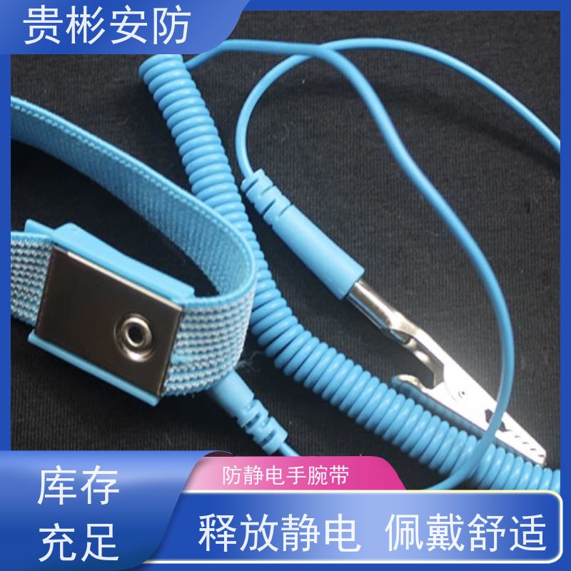贵彬安防 电子生产车间 esd静电手环 有绳 可调节 应用范围广