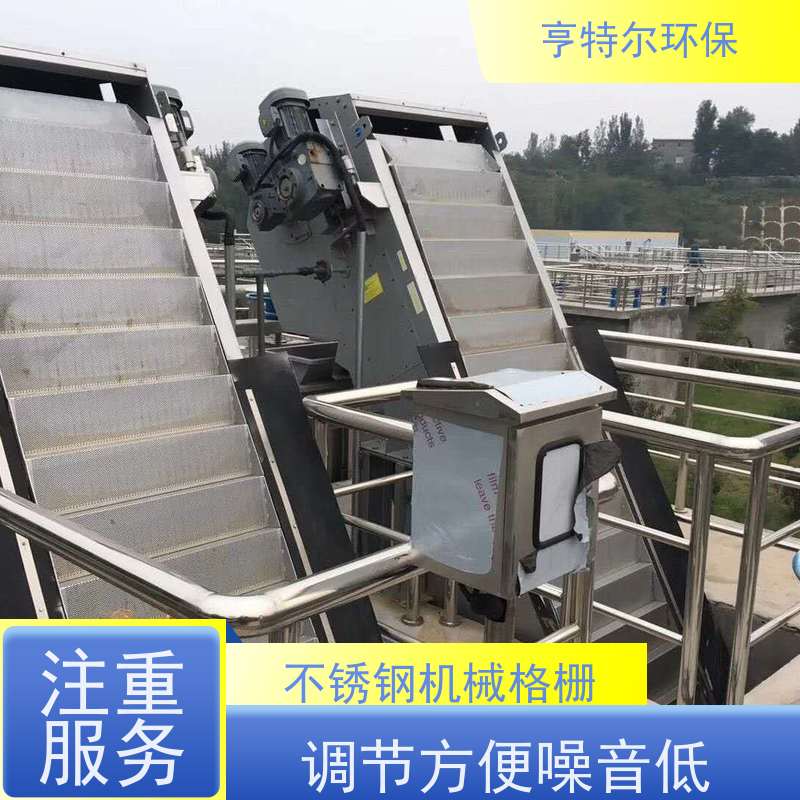 亨特尔环保 齿耙式捞渣清污机 回转式机械格栅 经久耐用 长期供应