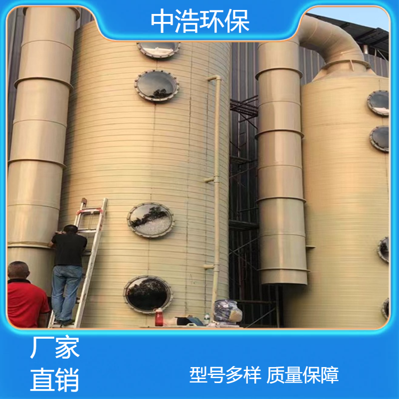 怀 化活性炭吸附塔中浩环保废气处理生物塔高效节能设计