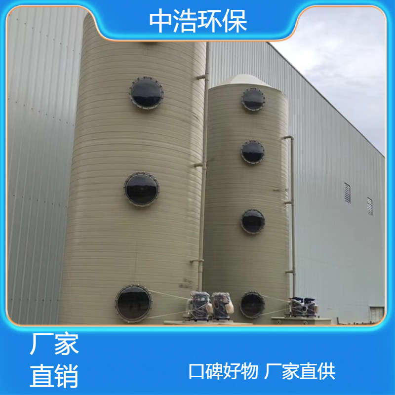黄 山活性炭吸附塔中浩环保工业废气处理过滤塔自动化程度高