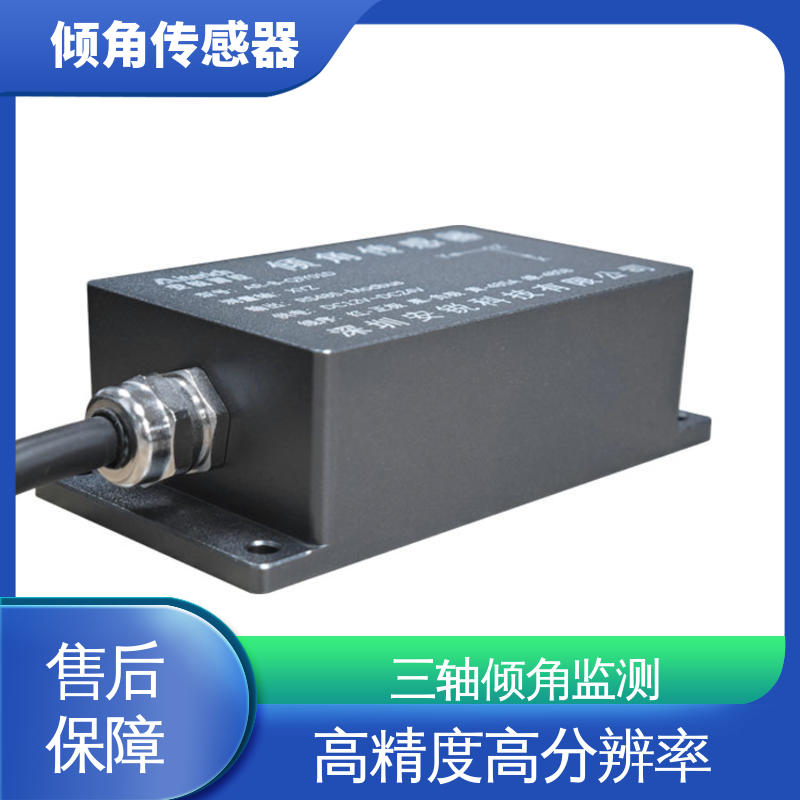 RS485数字信号 水平仪 风机基座倾斜测量 实时在线监测