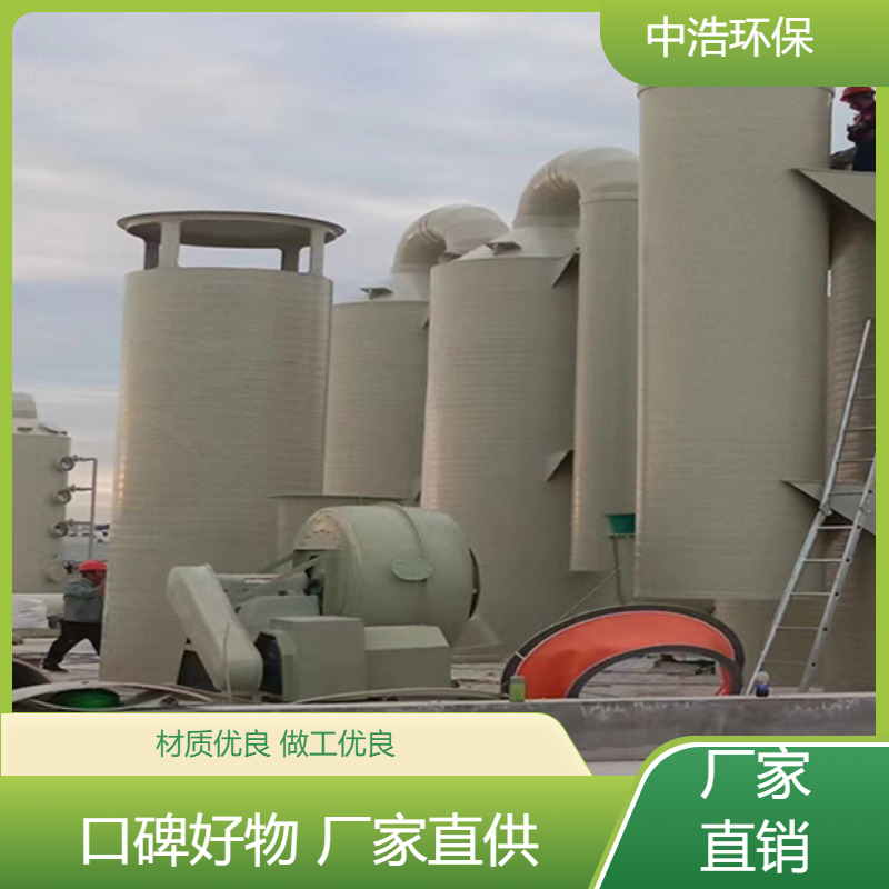 娄 底活性炭吸附塔中浩环保尾气净化处理塔自动化程度高