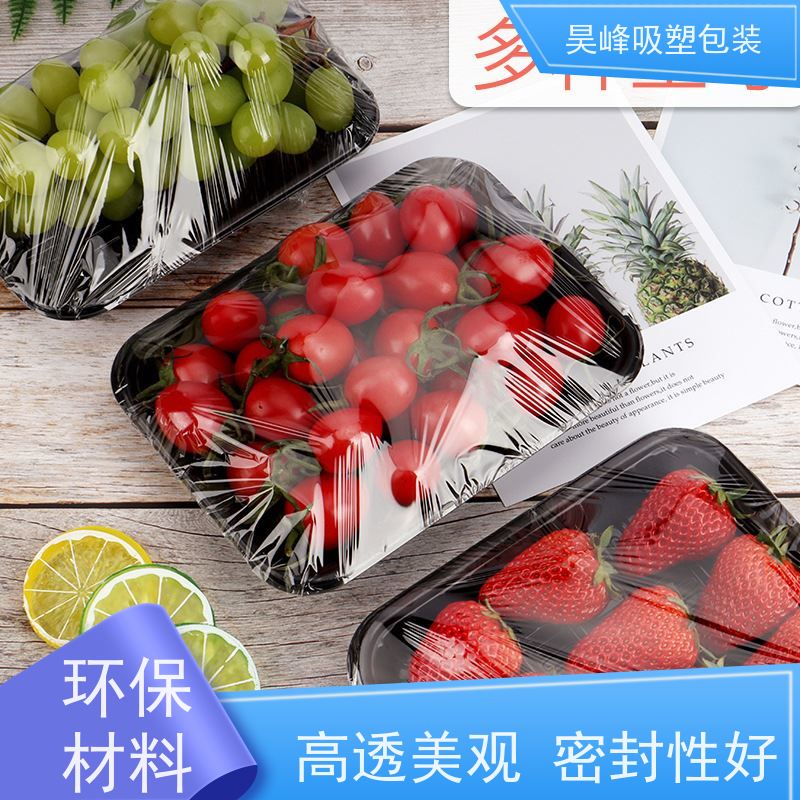 昊峰惠 州 植绒吸塑包装种类齐全 坚挺厚实交期准时 