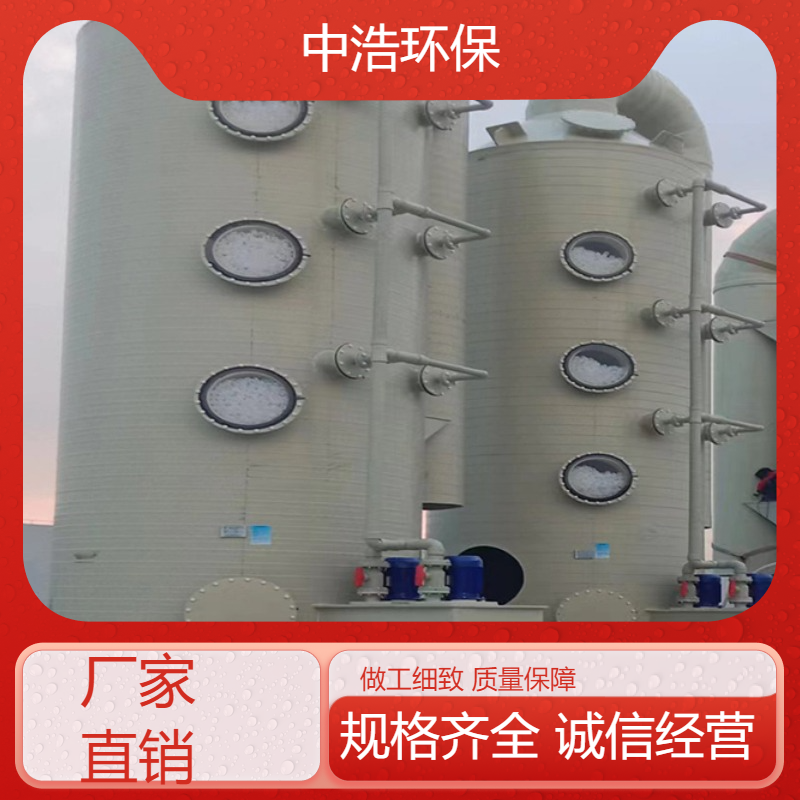 吉 安活性炭吸附塔中浩环保玻璃钢废气吸收净化塔自动化程度高