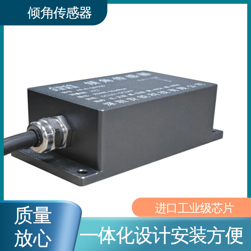 倾角监测仪 建筑物倾斜预警 RS485数字信号 7*24小时全天候观测
