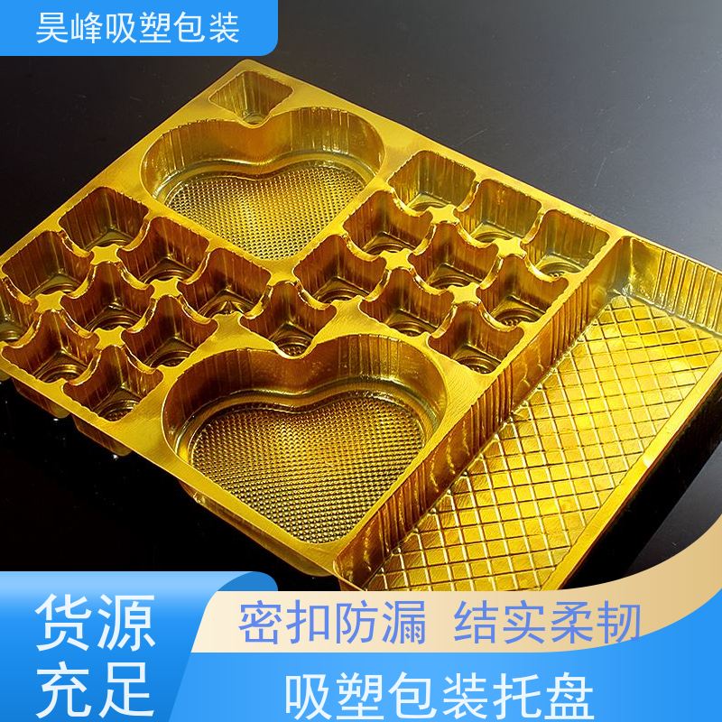 昊峰本 地 生鲜吸塑包装质地柔软 韧性强使用寿命长