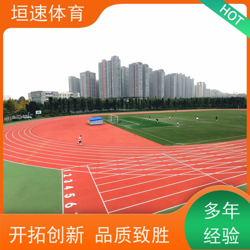 垣速 无锡操场上塑胶跑道工厂 透水地垫浇注方案 幼儿园运动地坪