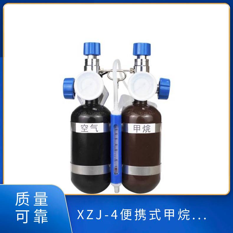 XZJ-4便携式甲烷传感器校验仪 阀门控制 气样校准仪