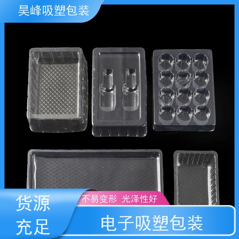 昊峰东 莞 吸塑包装制品密度小环保 耐高温度质量无忧