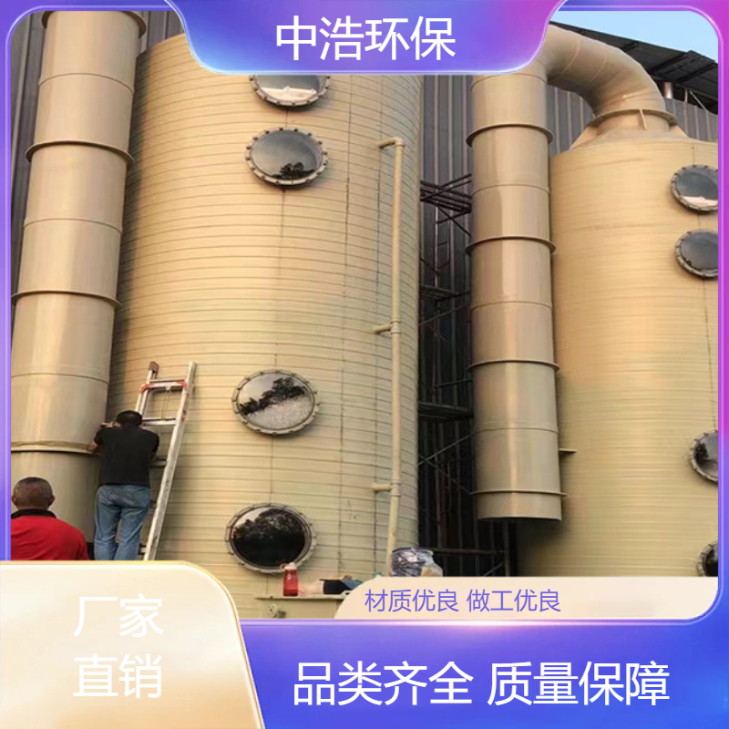 合 肥活性炭吸附塔中浩环保废气处理旋流塔自动化程度高